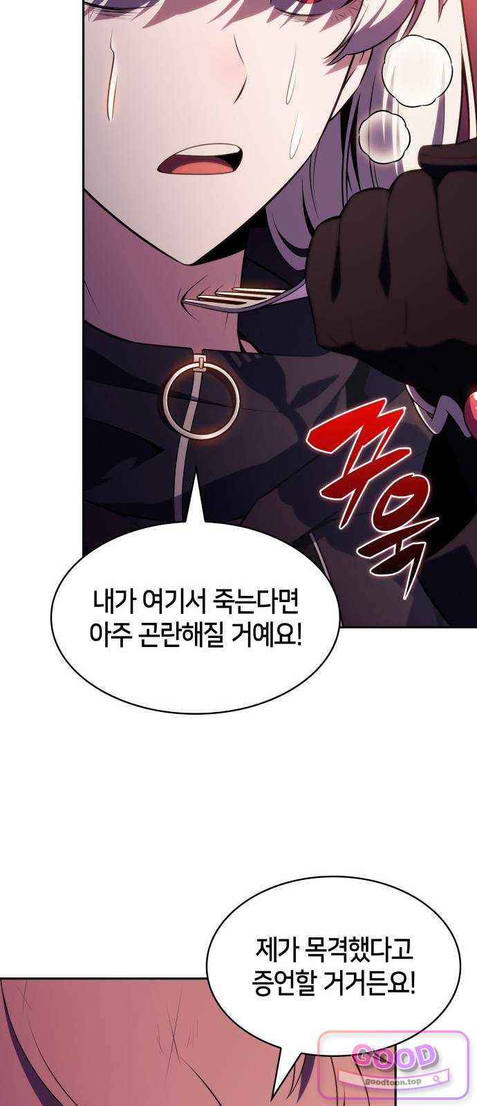 회귀한 공작가의 막내도련님은 암살자 135화. 합의(2) 6