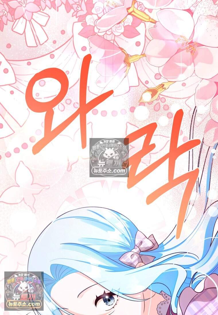 나를 죽일 불효자가 유혹한다 - 16화 7