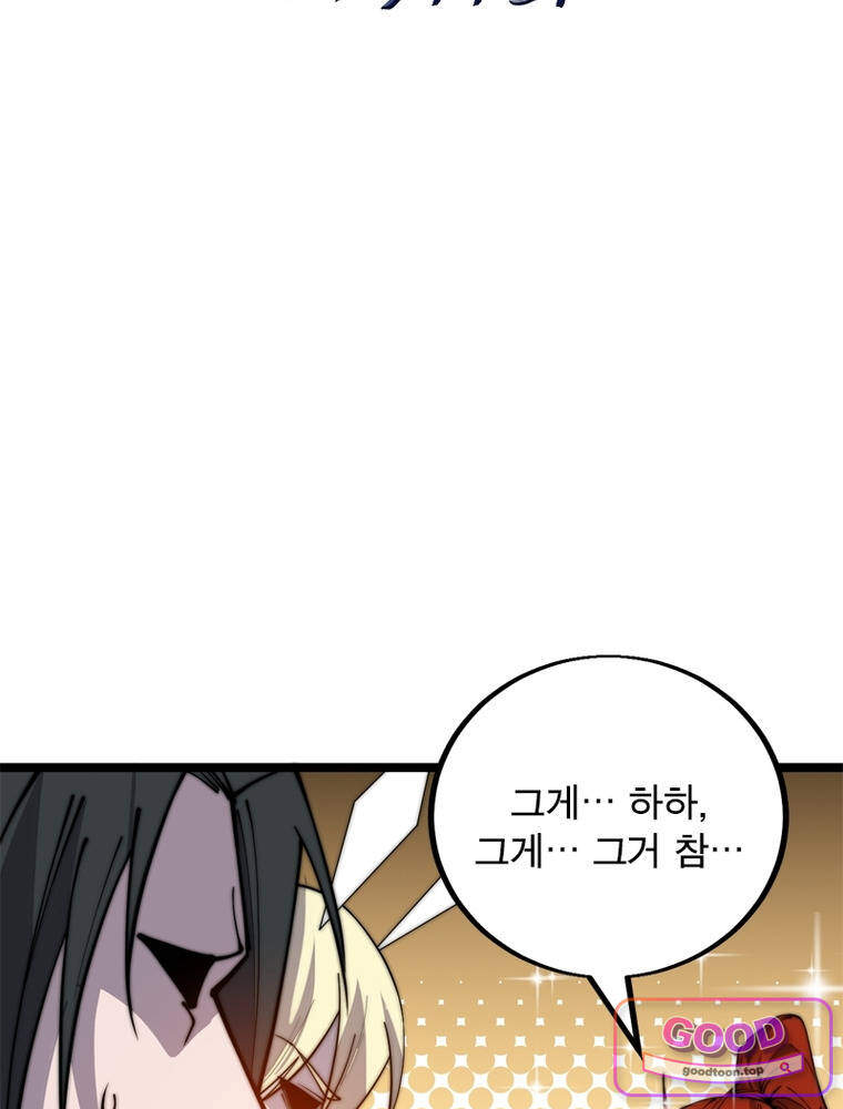 퀘스트: 지상 최고의 산적 377화 2