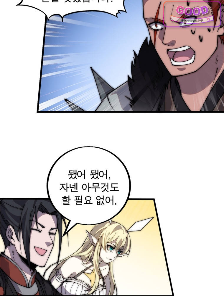 퀘스트: 지상 최고의 산적 377화 8