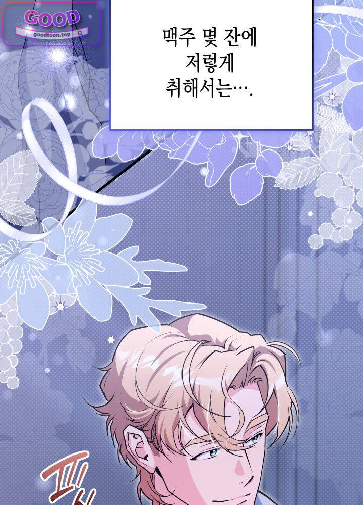 바이올렛 체로타의 졸속 결혼 18화 12