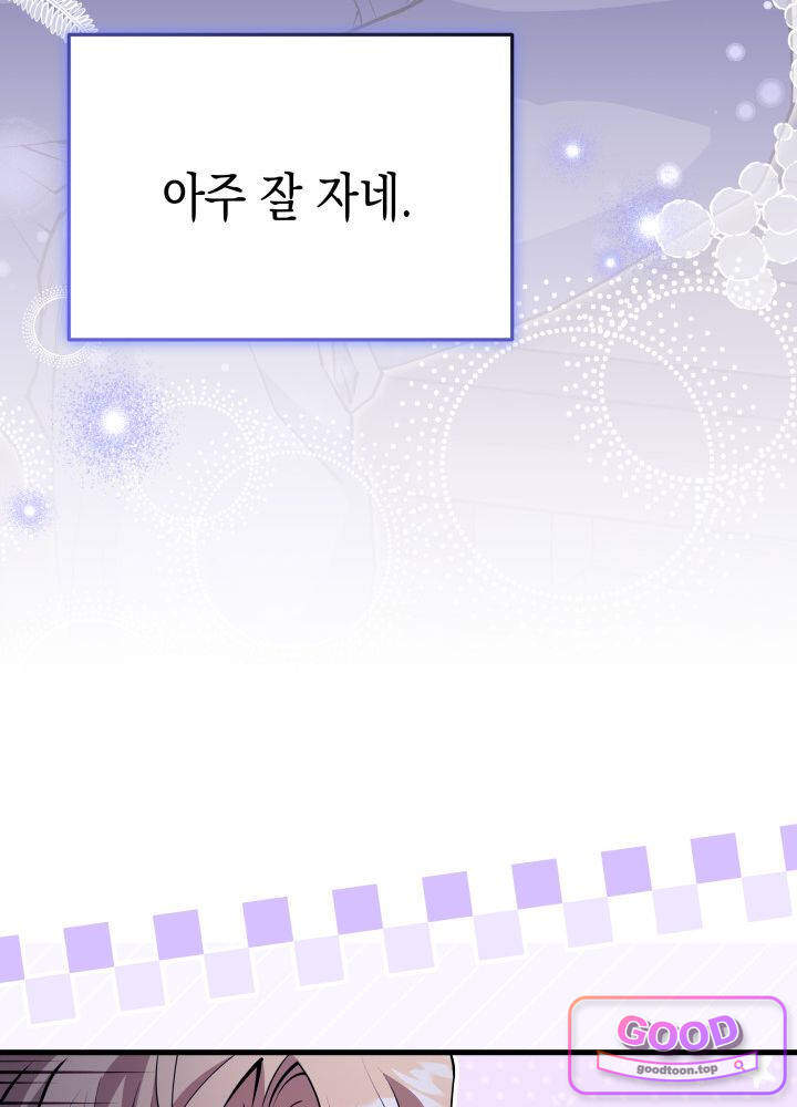 바이올렛 체로타의 졸속 결혼 18화 14
