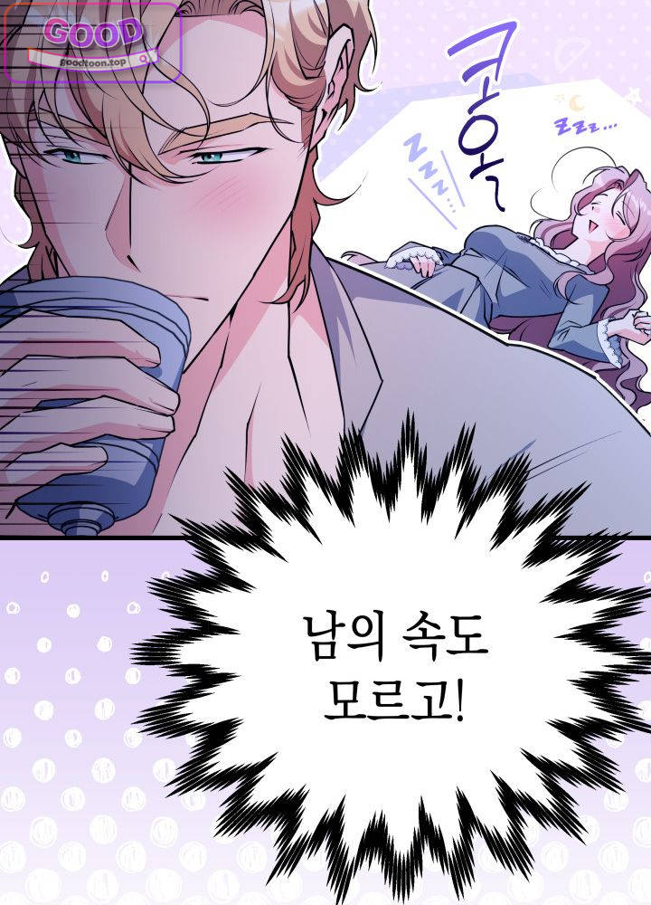 바이올렛 체로타의 졸속 결혼 18화 15