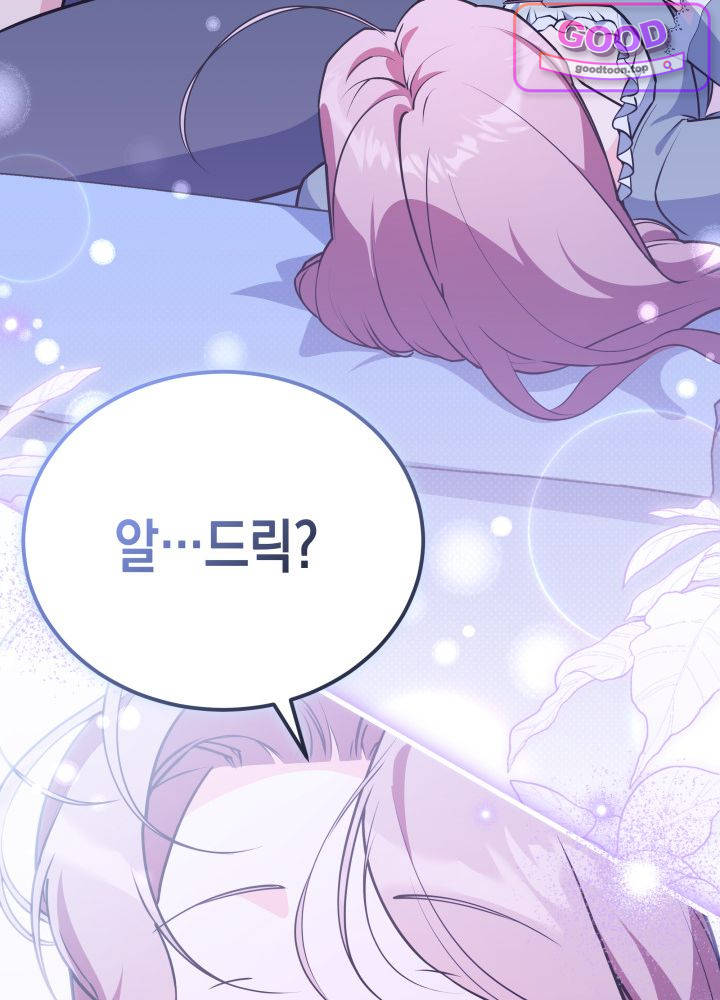 바이올렛 체로타의 졸속 결혼 18화 25