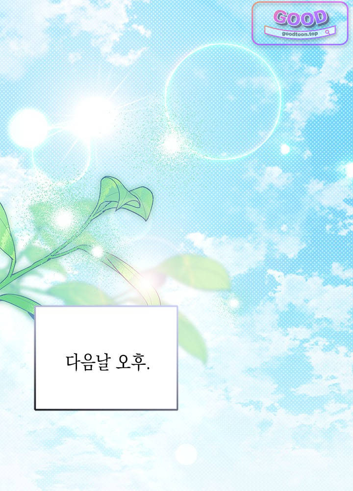 바이올렛 체로타의 졸속 결혼 25화 1