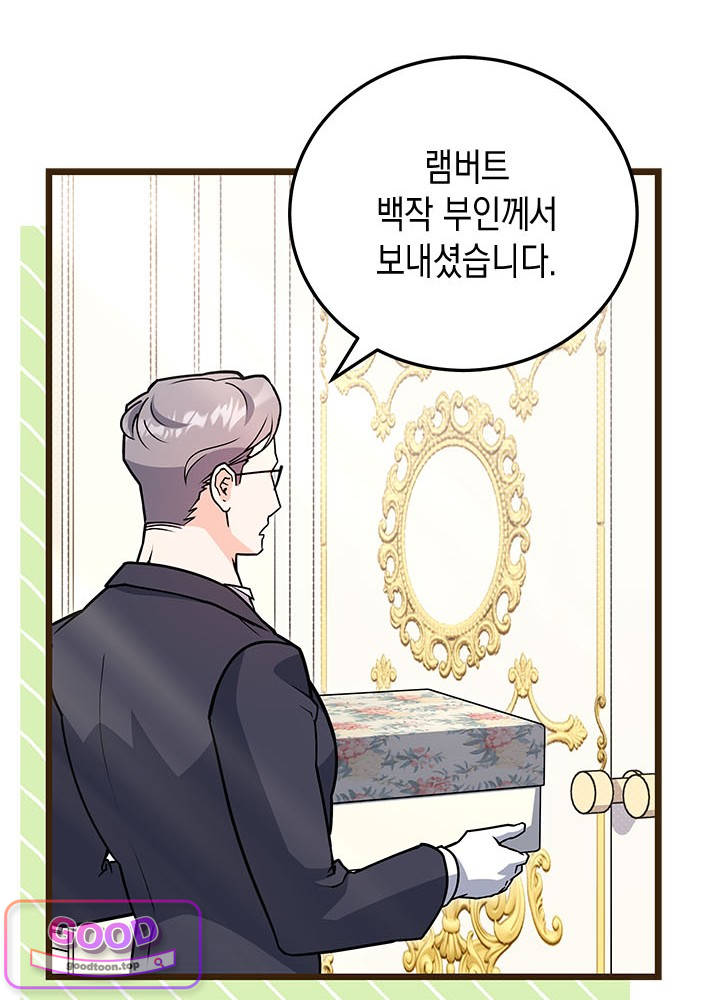 바이올렛 체로타의 졸속 결혼 25화 4