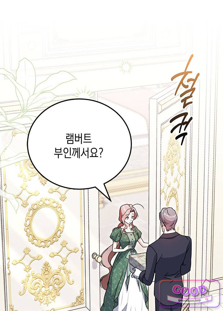 바이올렛 체로타의 졸속 결혼 25화 6