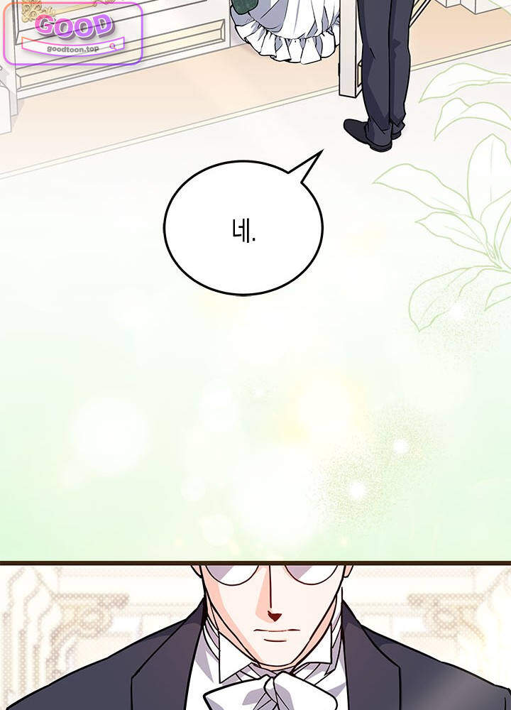 바이올렛 체로타의 졸속 결혼 25화 7