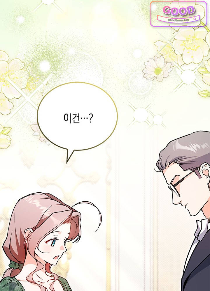 바이올렛 체로타의 졸속 결혼 25화 9