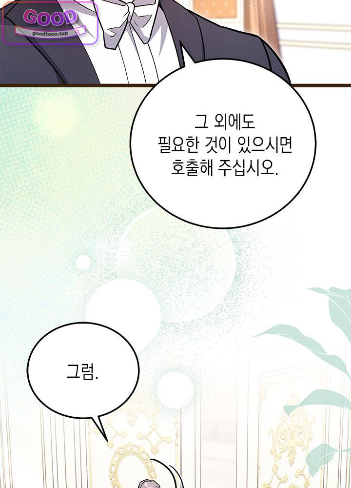 바이올렛 체로타의 졸속 결혼 25화 13