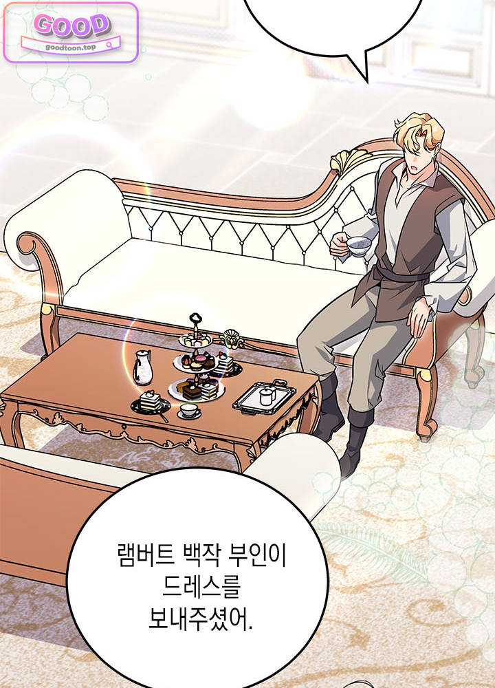 바이올렛 체로타의 졸속 결혼 25화 16