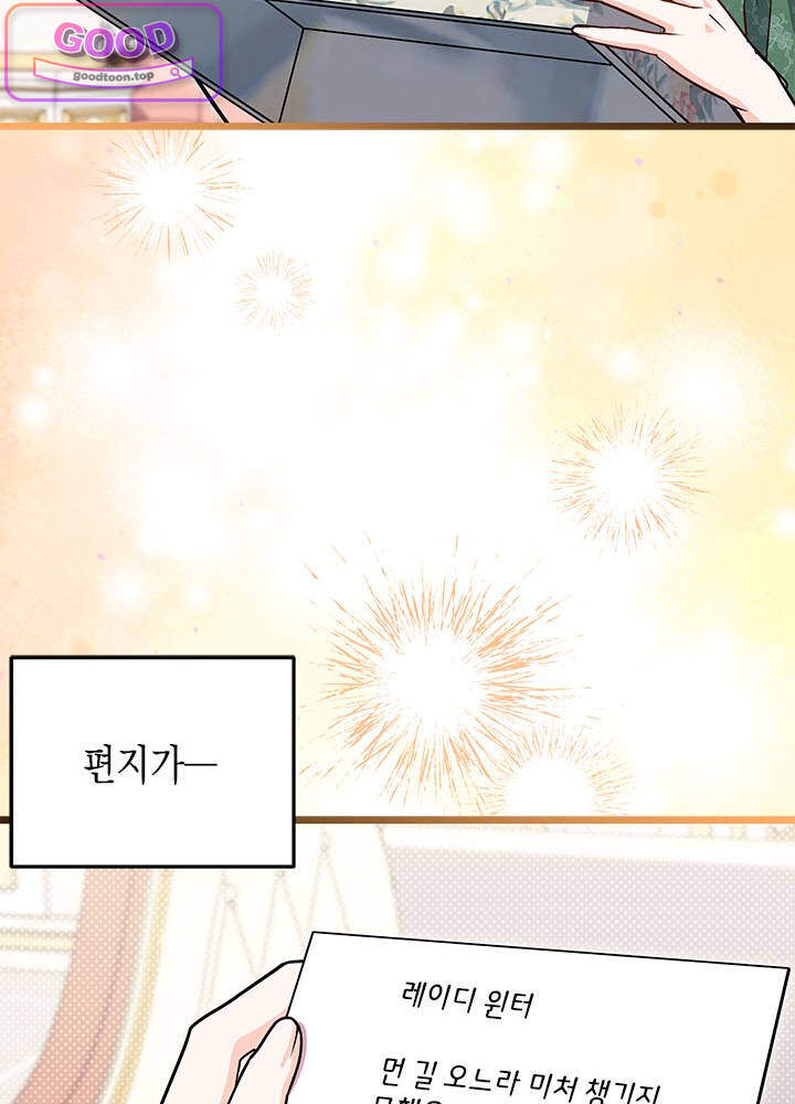바이올렛 체로타의 졸속 결혼 25화 20