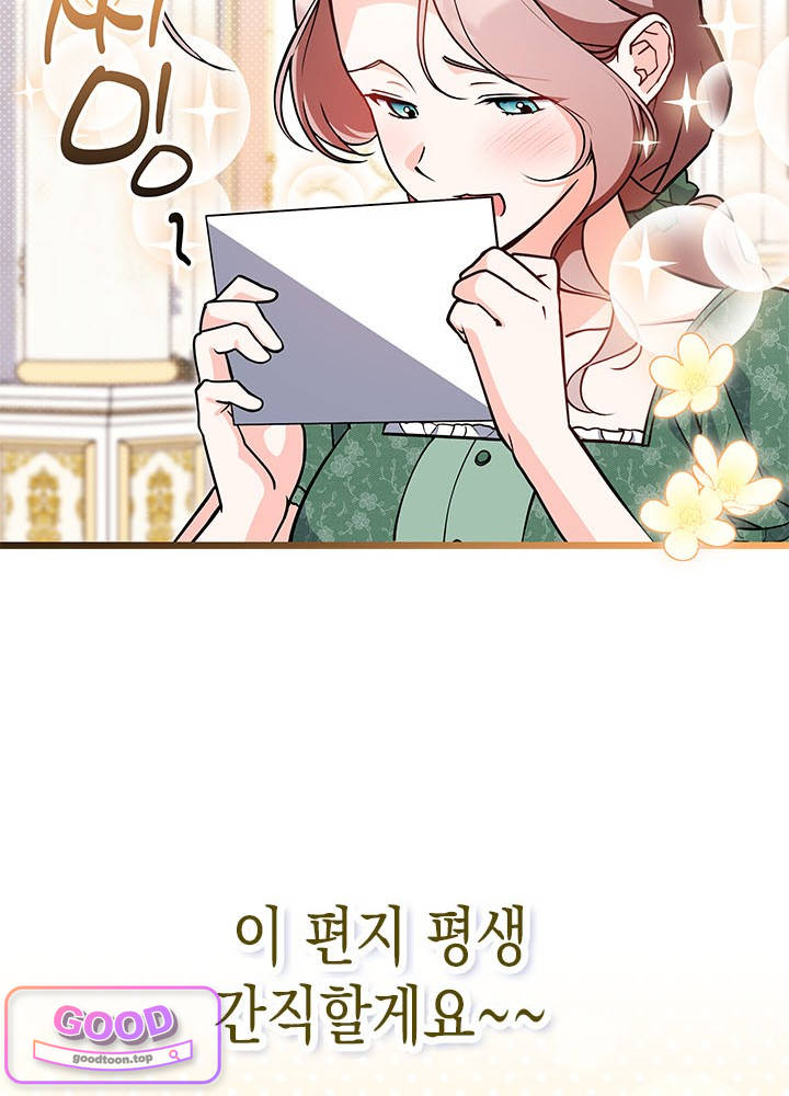 바이올렛 체로타의 졸속 결혼 25화 24