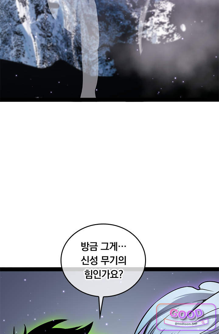 이세계 최강 반지왕 86화 4