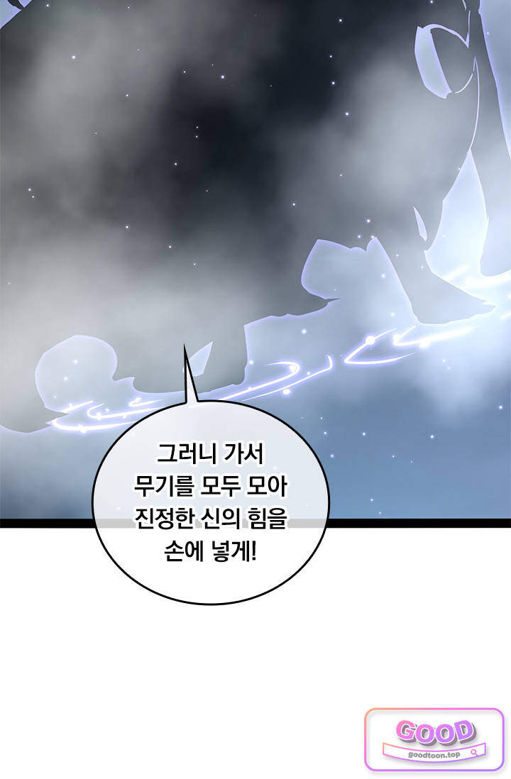 이세계 최강 반지왕 86화 11