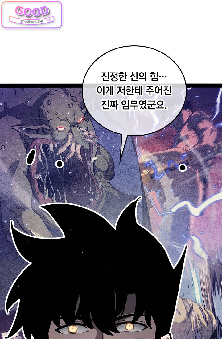 이세계 최강 반지왕 86화 12