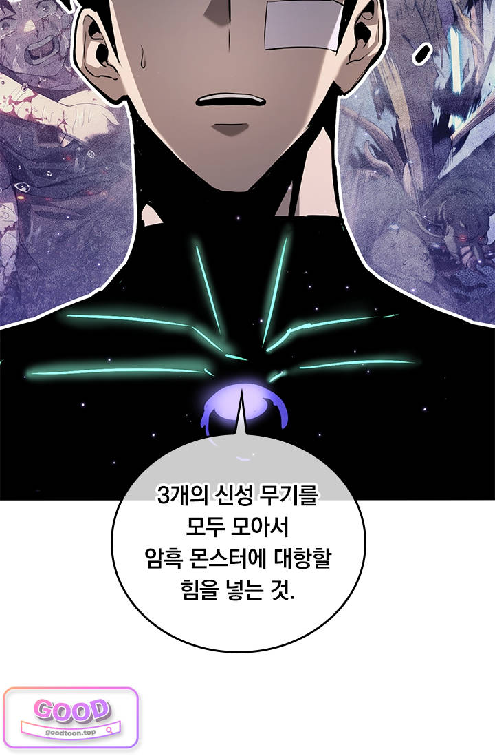 이세계 최강 반지왕 86화 13