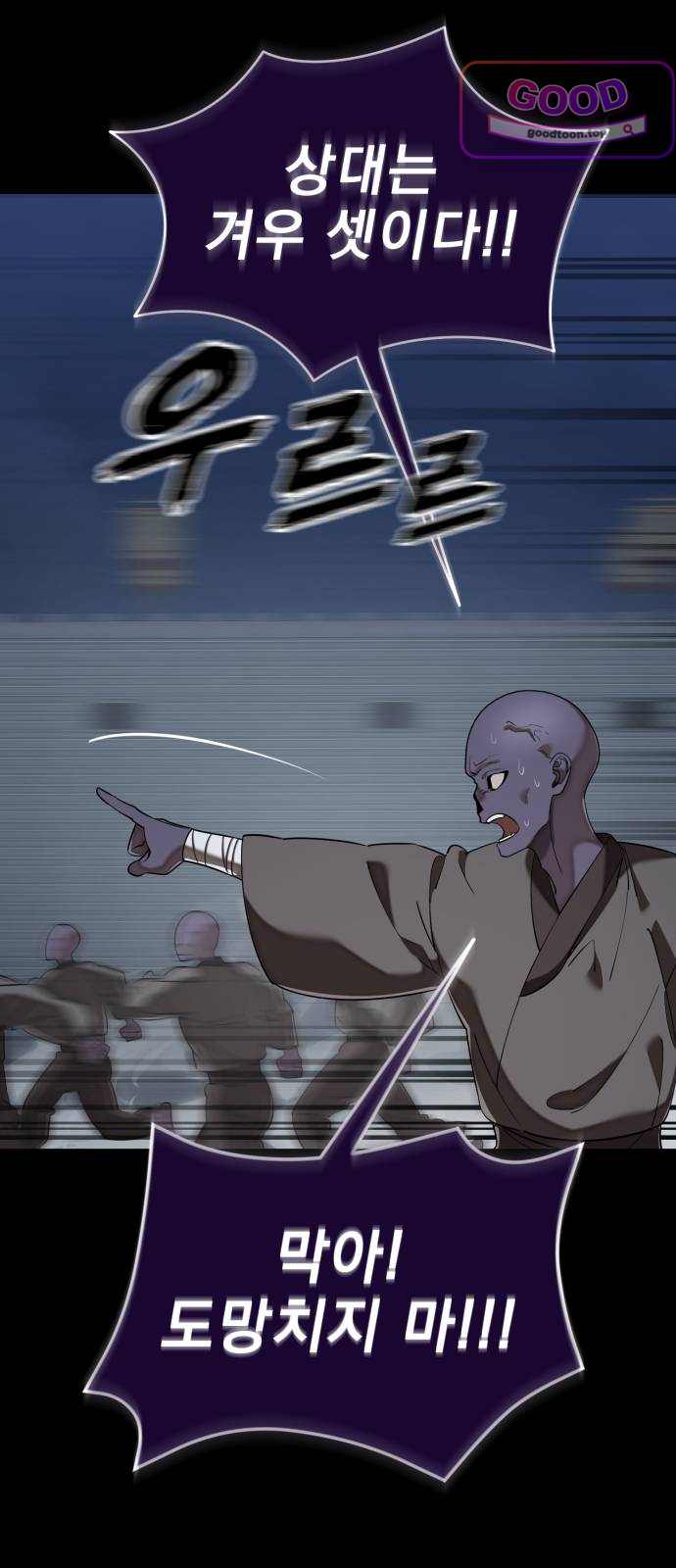 염라강림 150화 3