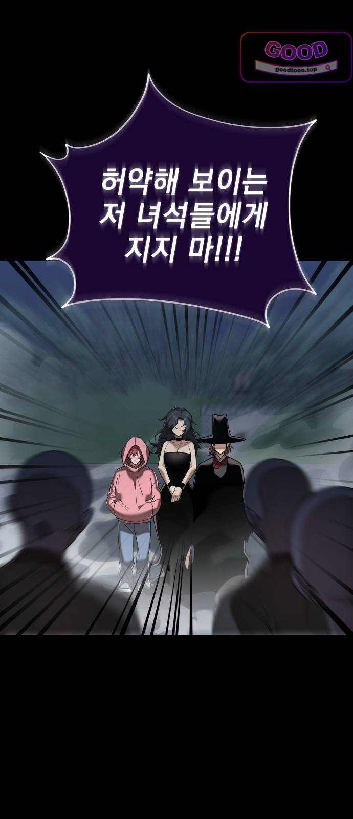 염라강림 150화 4