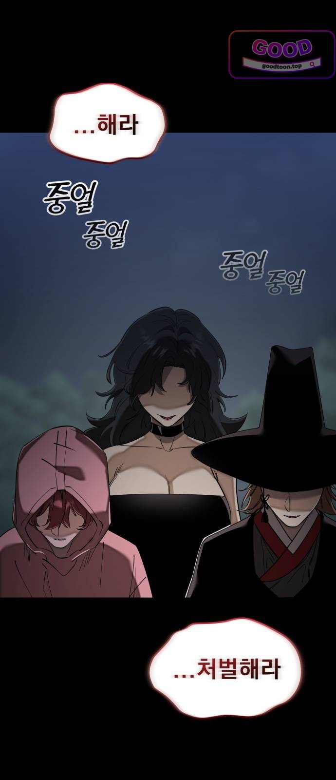 염라강림 150화 5