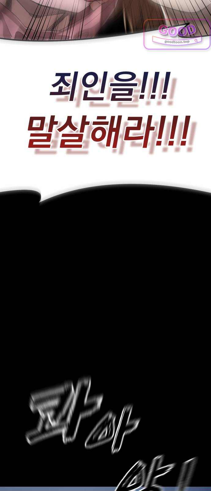 염라강림 150화 7