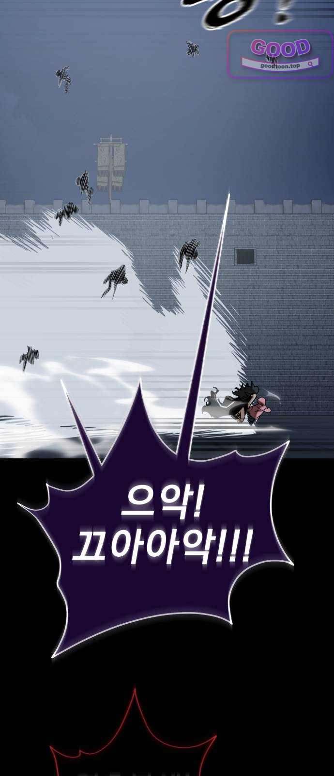 염라강림 150화 8