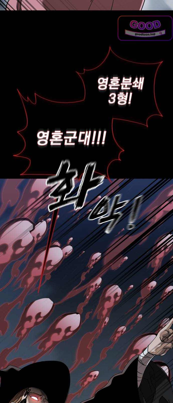 염라강림 150화 11