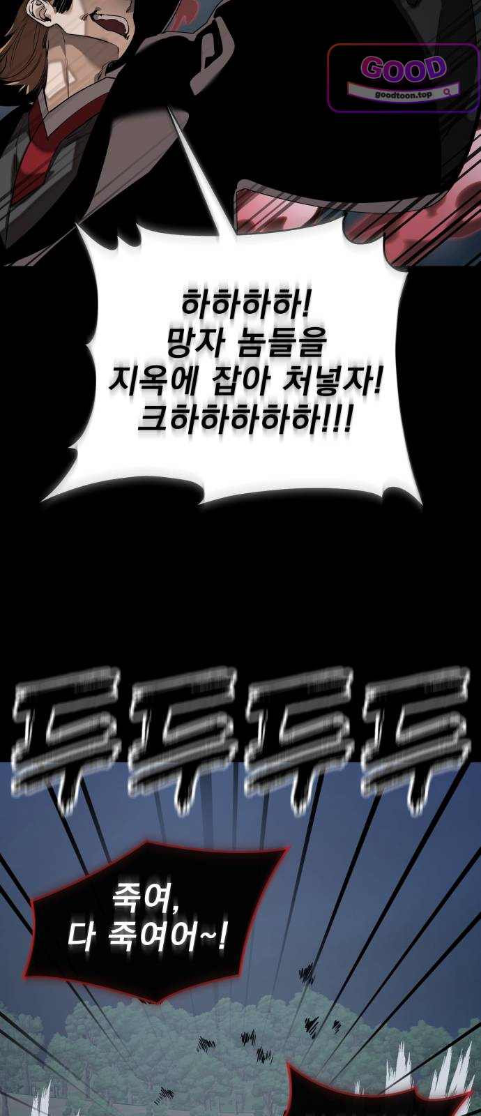 염라강림 150화 12