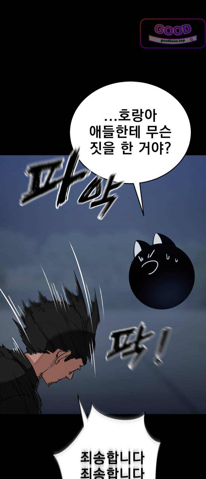 염라강림 150화 14