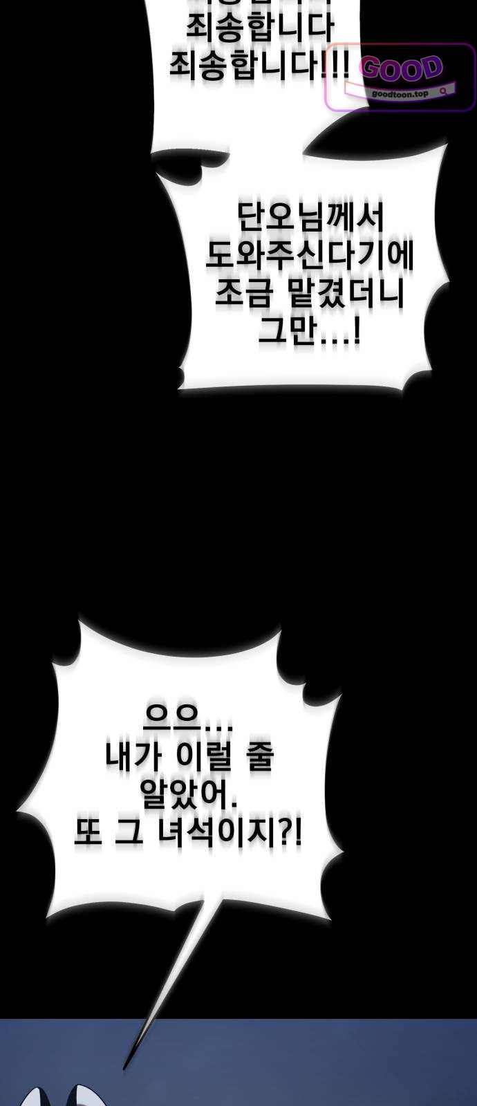 염라강림 150화 15