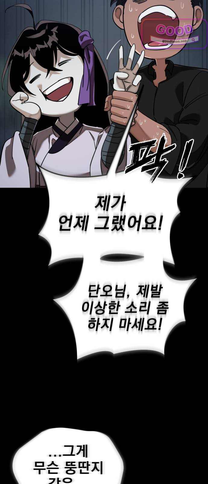 염라강림 150화 19
