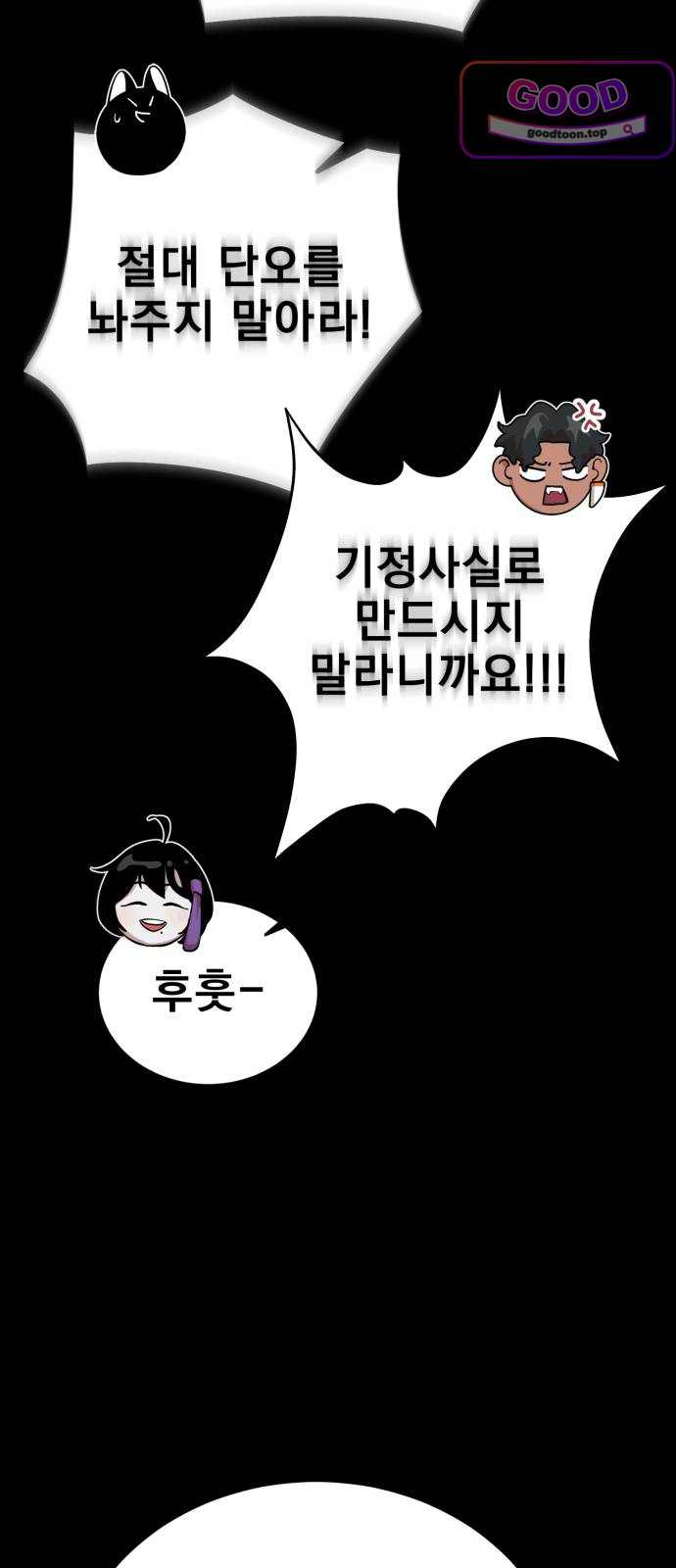 염라강림 150화 21