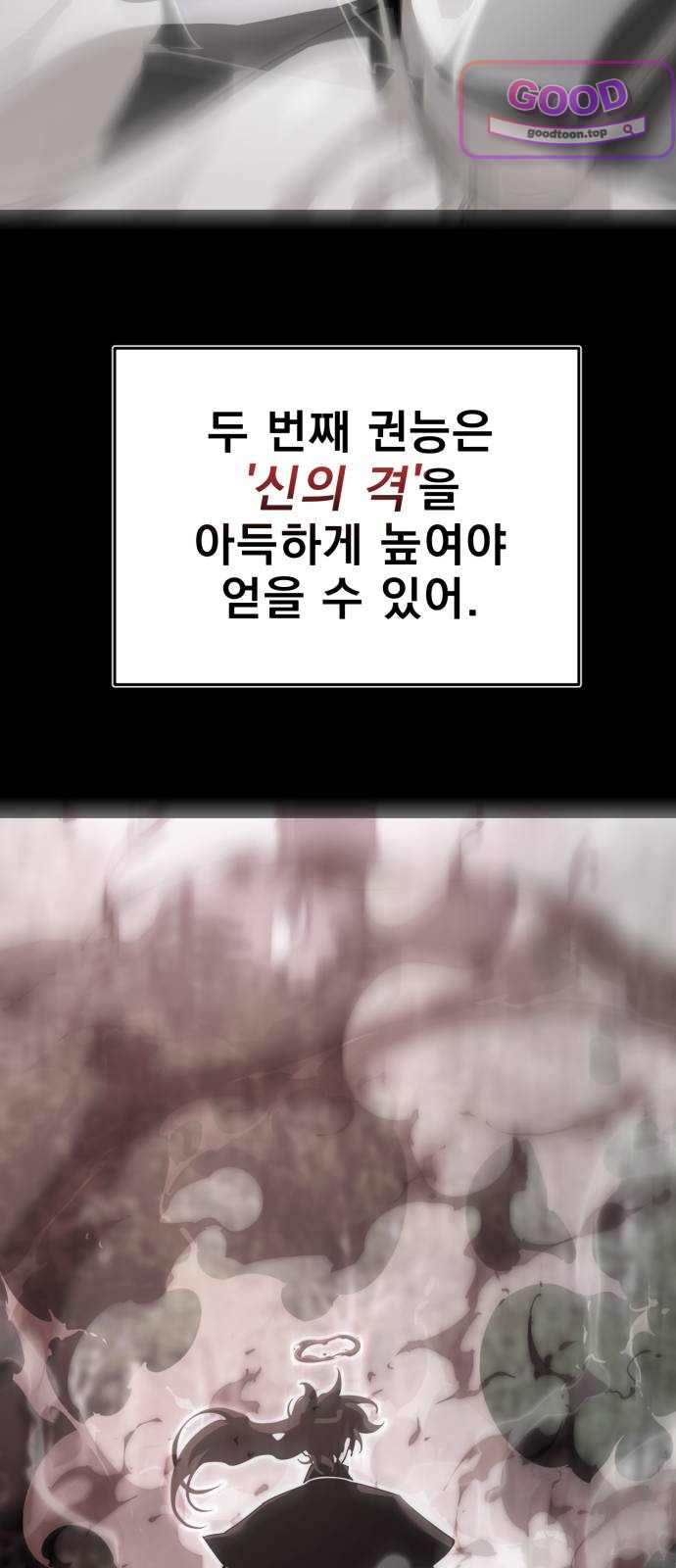 염라강림 150화 26
