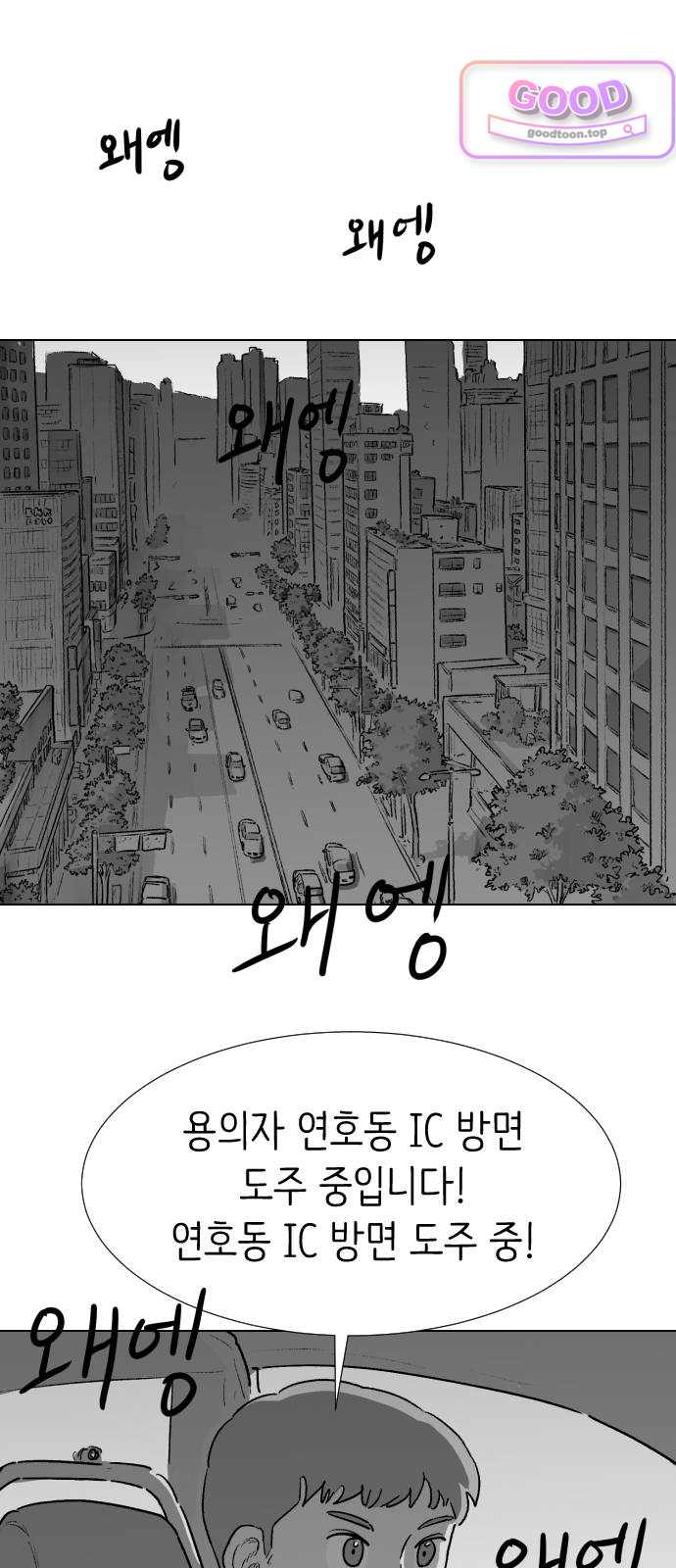 제물 투표 18화 1