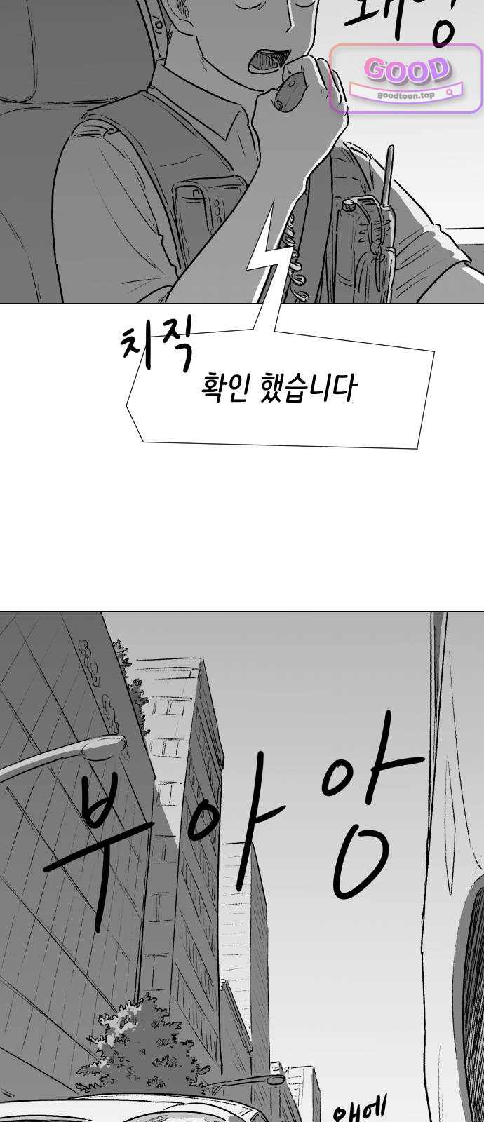 제물 투표 18화 2