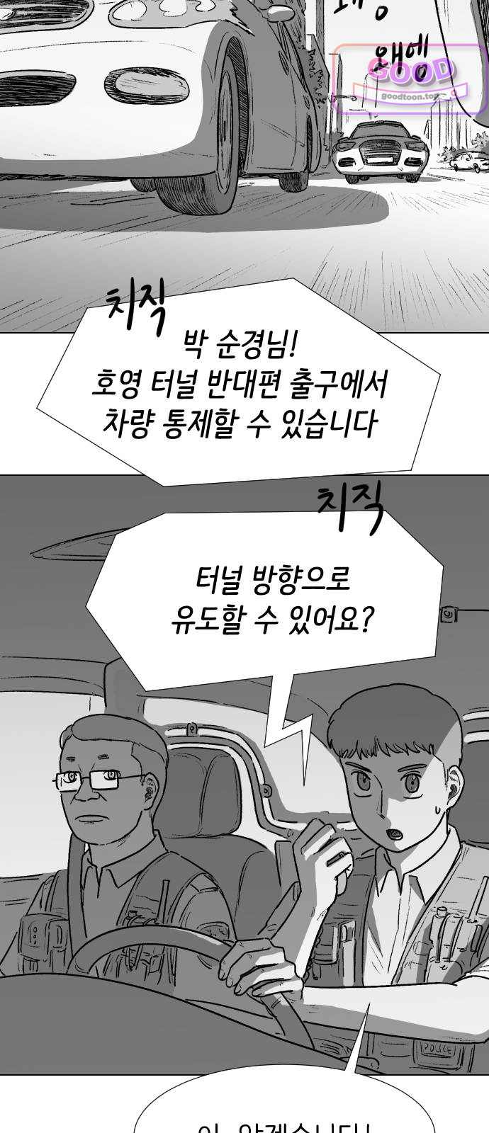 제물 투표 18화 3