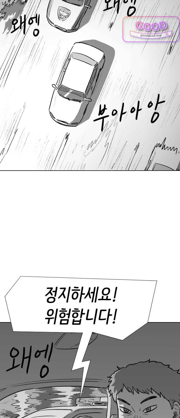 제물 투표 18화 5