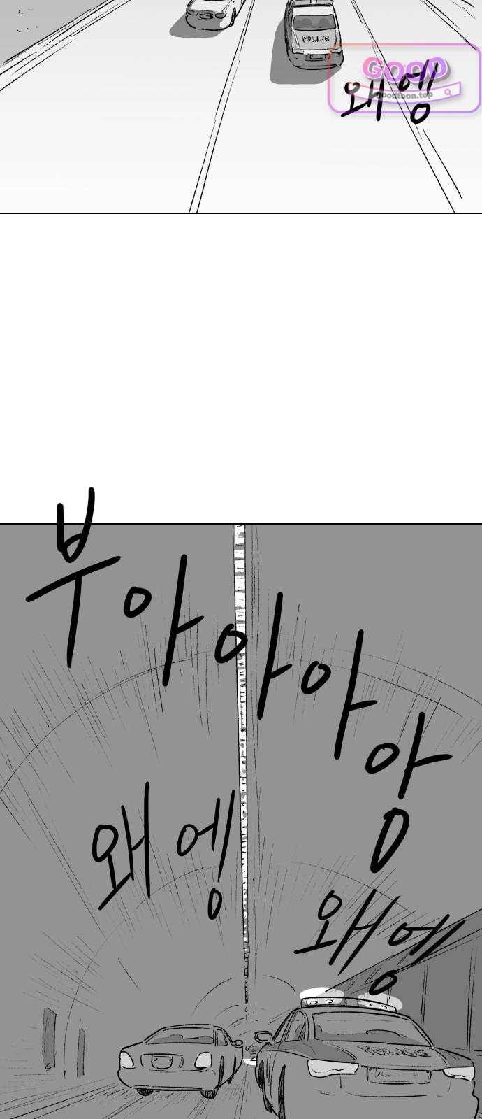제물 투표 18화 7