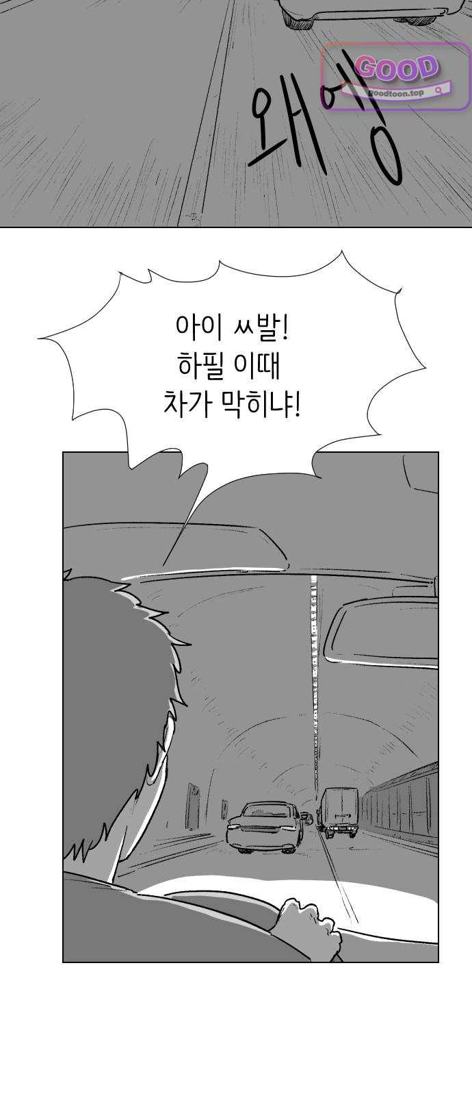 제물 투표 18화 8