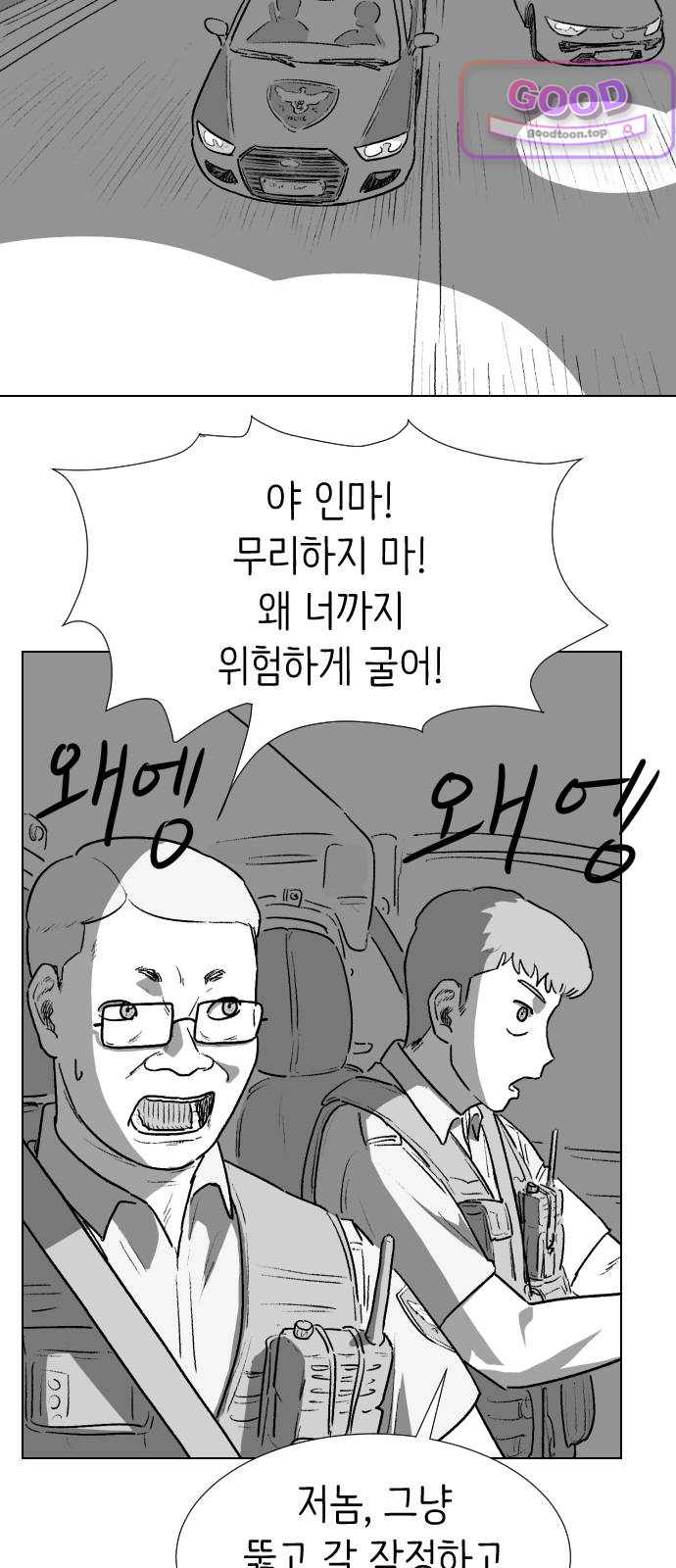 제물 투표 18화 11