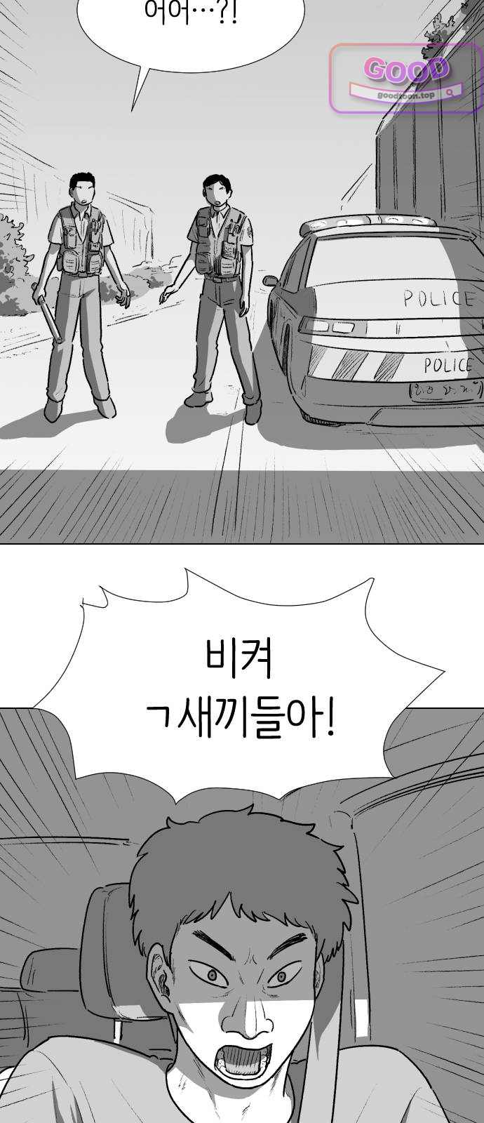 제물 투표 18화 13