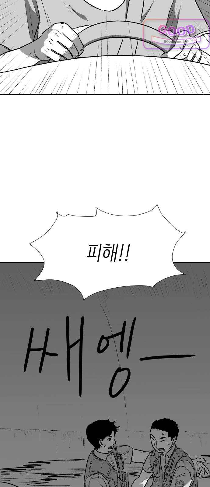 제물 투표 18화 14