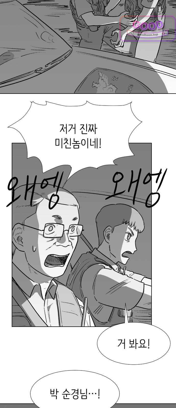 제물 투표 18화 15