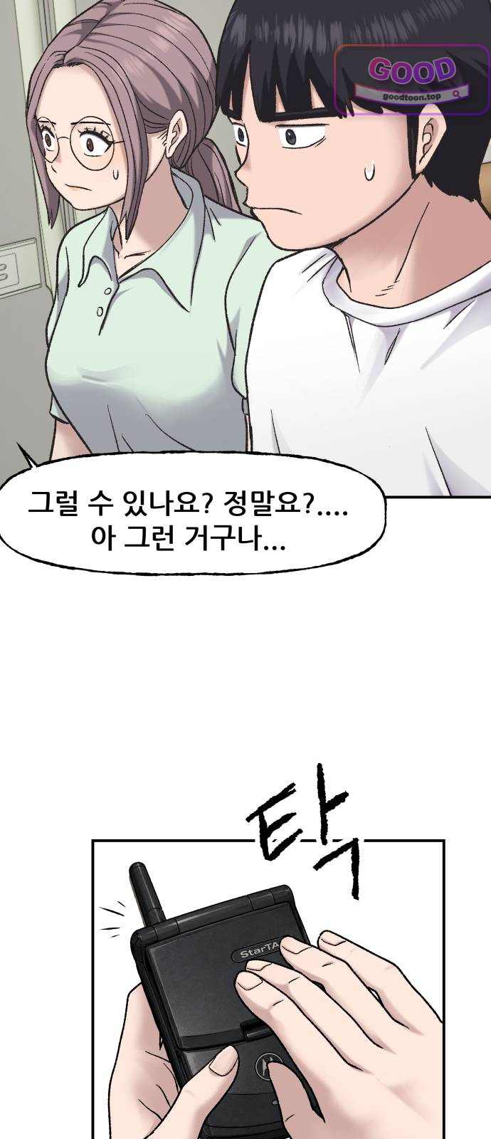 주차장 27. 잘됐네 5
