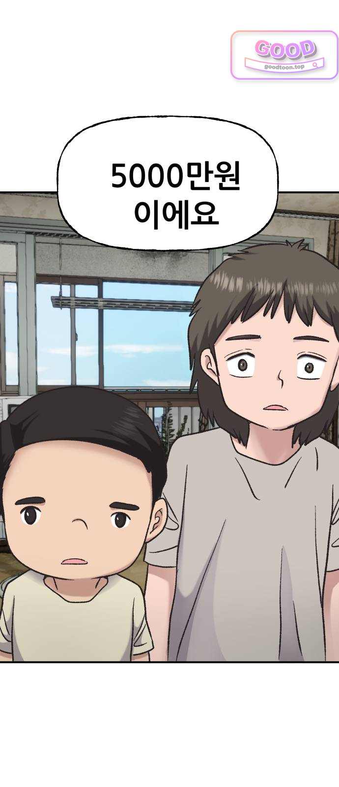 주차장 27. 잘됐네 9