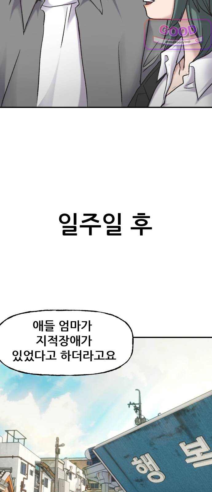 주차장 27. 잘됐네 14