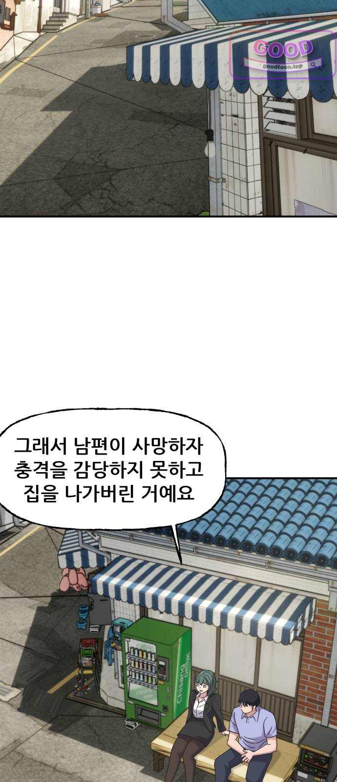 주차장 27. 잘됐네 15