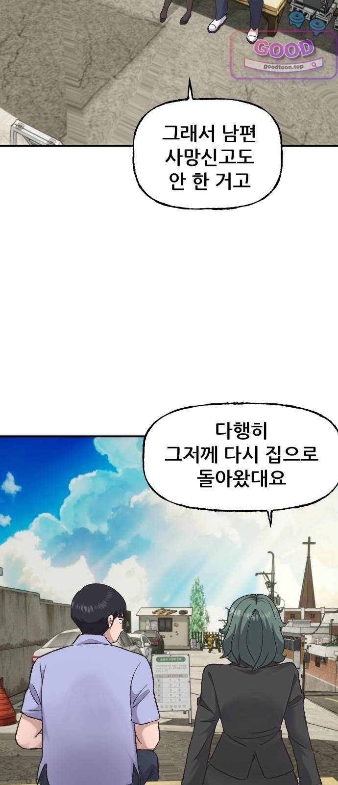 주차장 27. 잘됐네 16