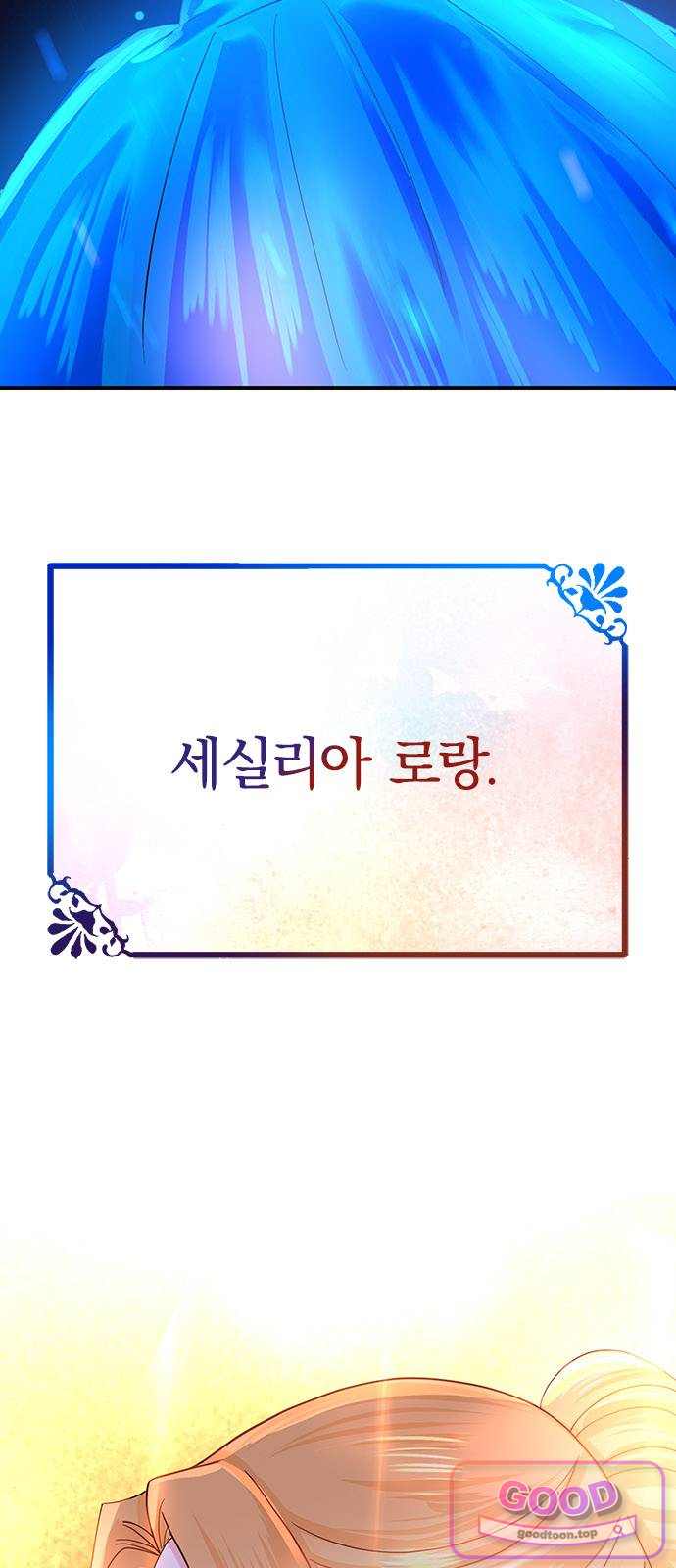 에투알의 비밀 16화 2