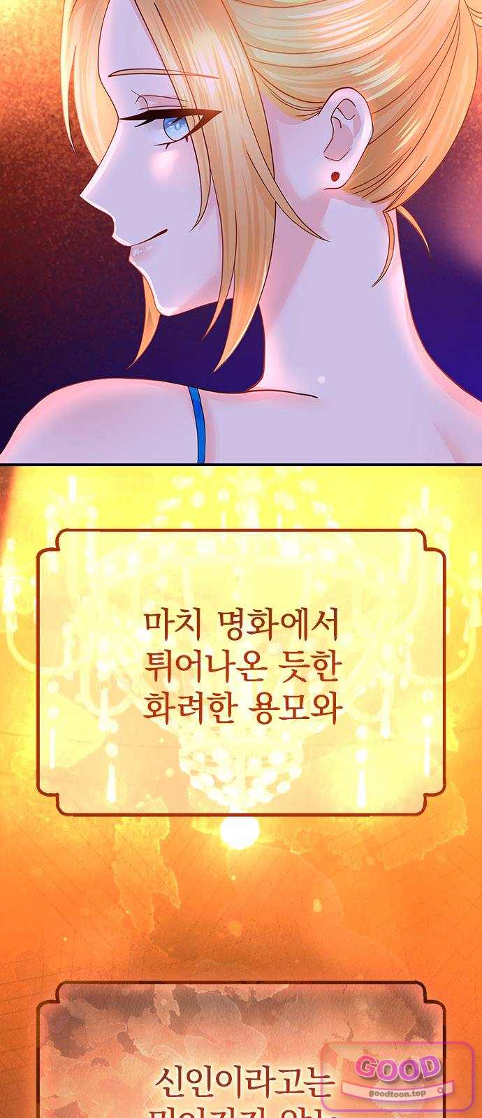 에투알의 비밀 16화 3